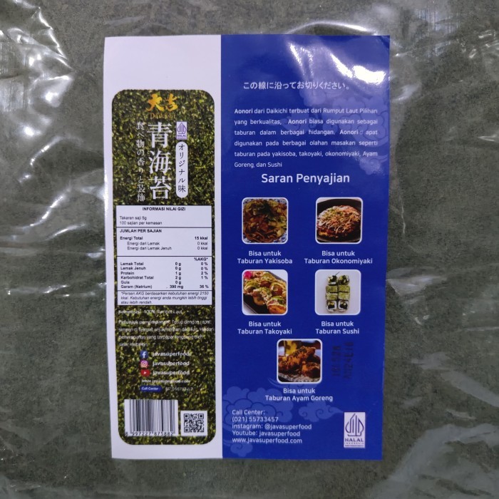

Ao Nori 500Gr - Aonori Bubuk Kasar Seaweed Flakes Rumput Laut Tabur Barangbaru