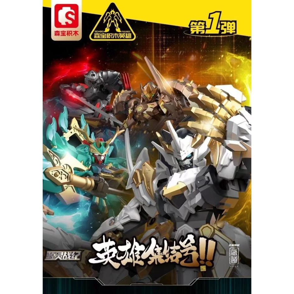 Sembo Block x Cangdao Model Kit Origin Spirit Chronicle Brick