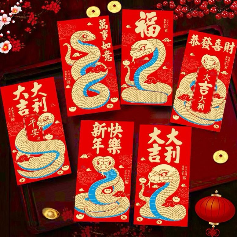 

Terbaru 6Pcs Angpao Ular Panjang 2025 / Angpao Premium Chinese New Year Snack / Hongpao Ular Tahun Baru / Gong Xi Fa Chai / Angpao Lucu Tahun Ular / Xin Nian Kuai Le / Heng Ong Huat / Sakura Rejeki Ular / Snack Ampao 2025