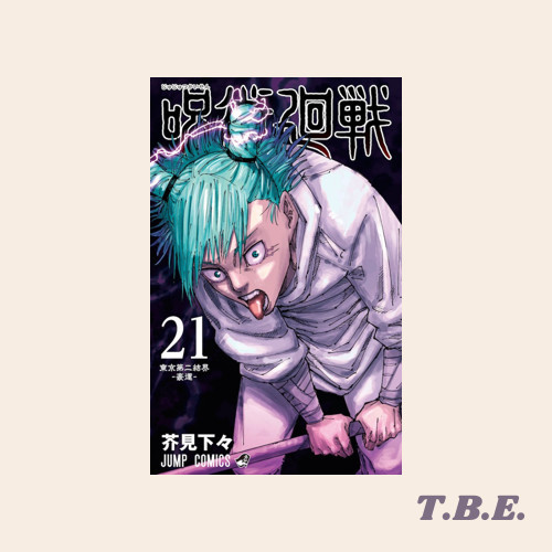 Jujutsu Kaisen 21 - Komik Manga Jepang