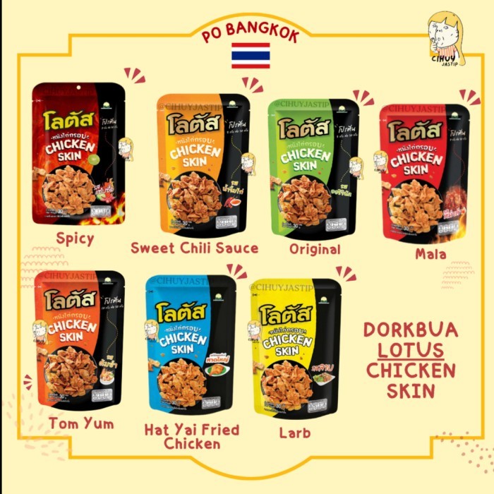 

PRODUK TERBATAS DORKBUA LOTUS CHICKEN SKIN Snack Bangkok Thailand