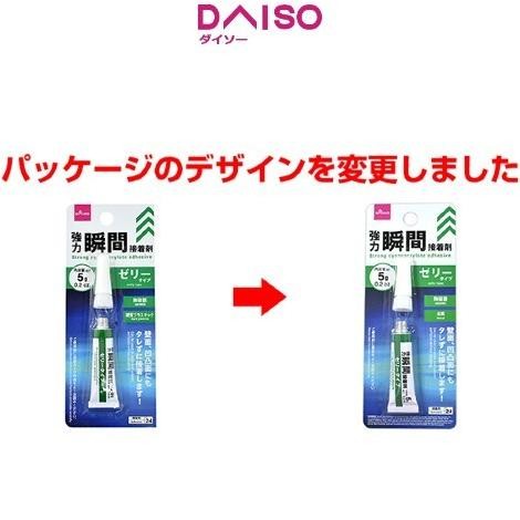 

Sale Daiso Strong Cyanoacrylate Adhesive Jelly Type