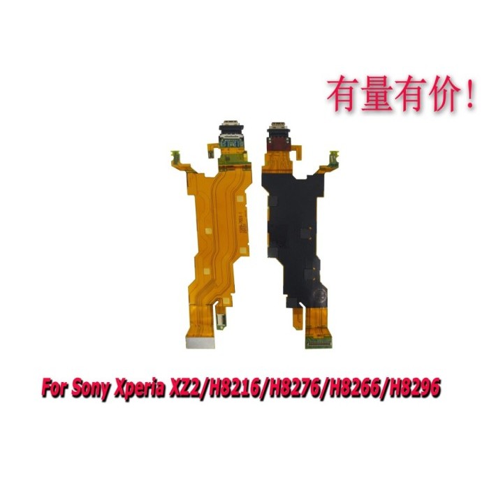 FLEKSIBEL KONEKTOR CAS SONY XPERIA XZ2 H8216 / FLEXIBLE CHARGER SONY