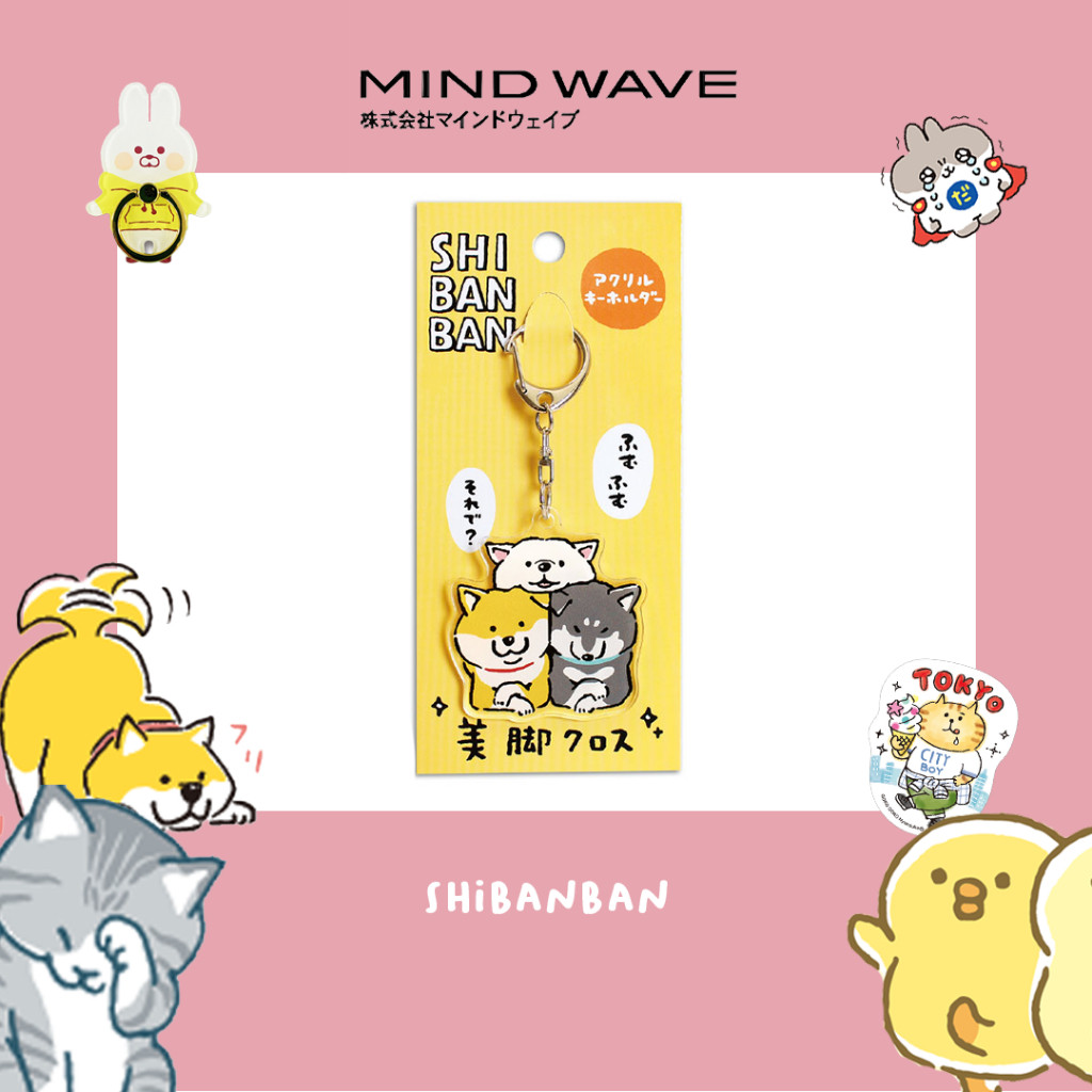

MIND WAVE | An acrylic keychain featuring the Shiba Inu character | Shibanban