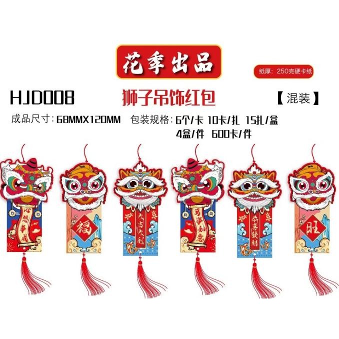 

{{{{{{] Angpau Gantung Angpao pohon Ampao Imlek Gantung Pohon Sakura Meihua