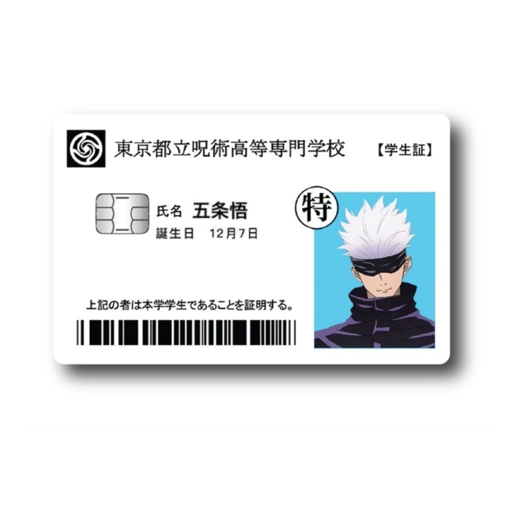

*Fullbody* Stiker Atm Card Anime Id Jujutsu Kaisen Gojo Satoru Sukuna Kartu Bca Bri Mandiri Debit Credit Emoney Flazz Garskin Case/Stiker Premium Custom COD