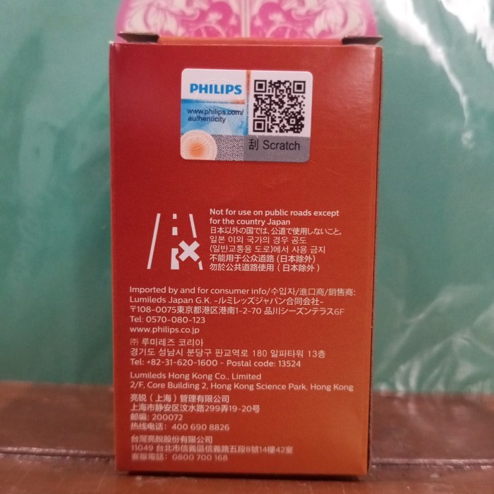 BOHLAM HALOGEN PHILIPS H4 130/100 12V