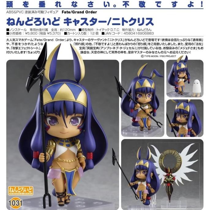 Nendoroid "Fate/Grand Order" Caster / Nitocris