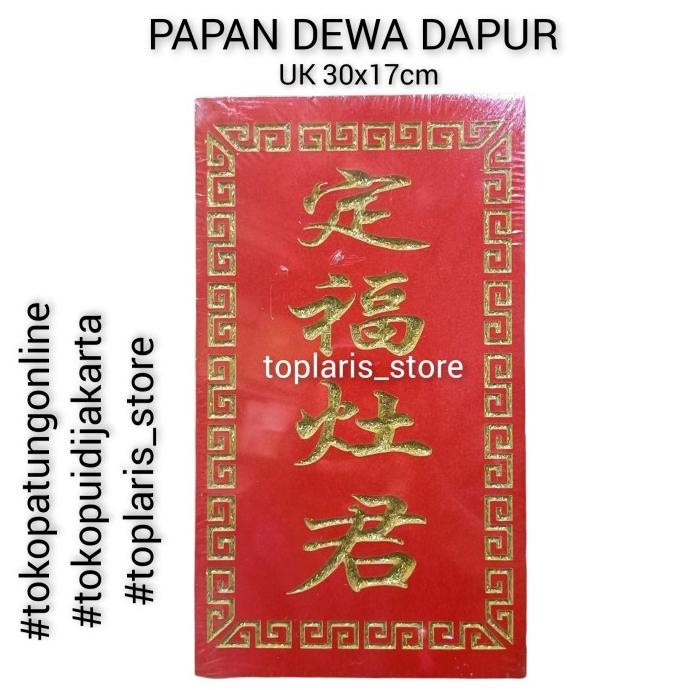 

Ready Papan Dewa Dapur Ukir
