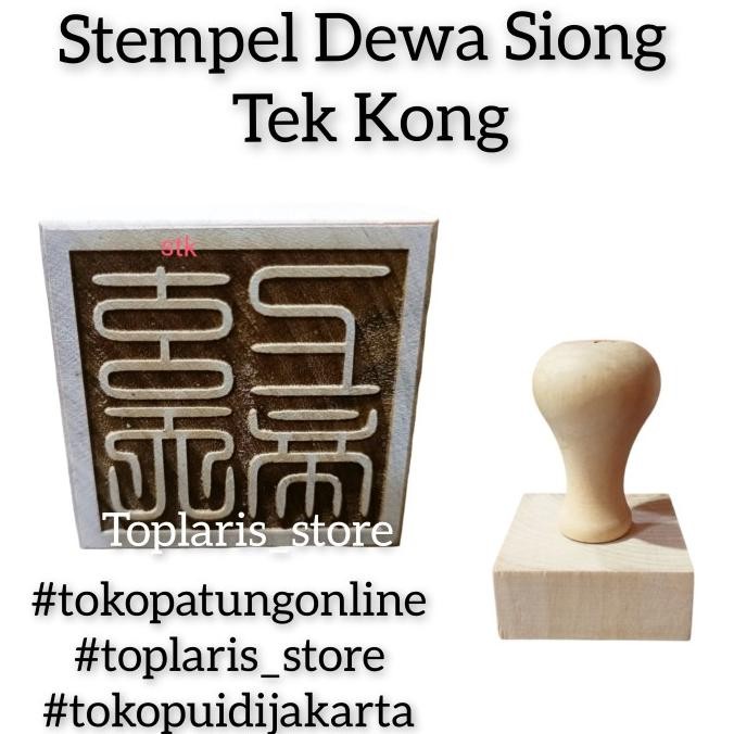 

Ready Stempel Dewa Shang Tee Siong Tek Kong Kayu