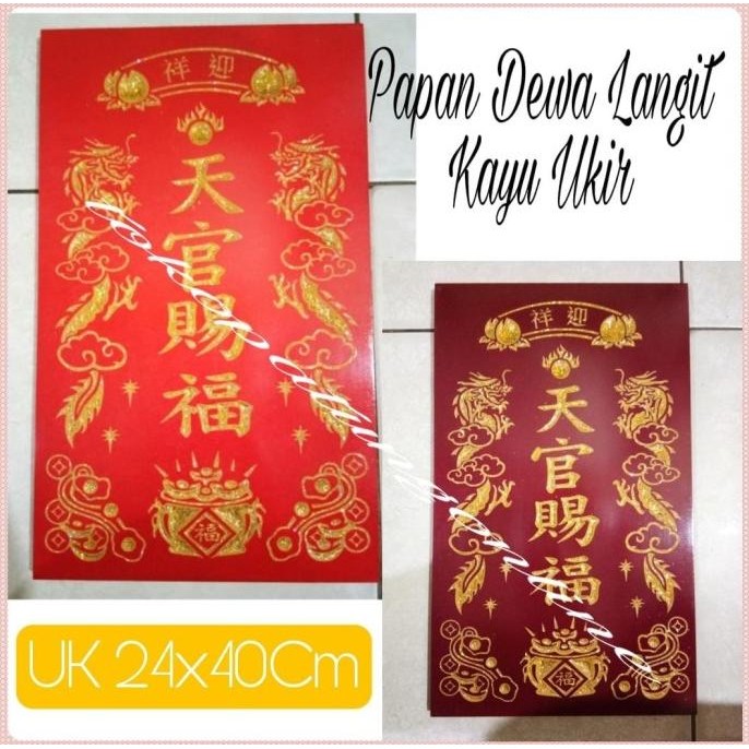 

Ready Papan Dewa Langit Thikong Kayu Ukir Premium New