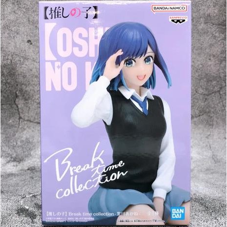 Banpresto Oshi no Ko Akane Kurokawa Break Time Collection Figure