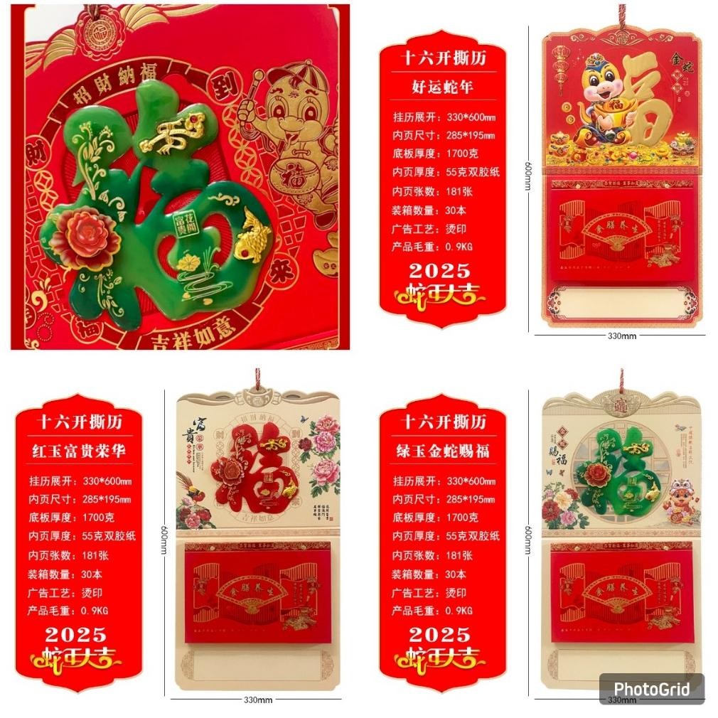 

KALENDER SOBEK 181 HALAMAN 2024 KALENDER TAHUN ULAR 2024 PREMIUM KALENDER CANTIK TAHUN 2025