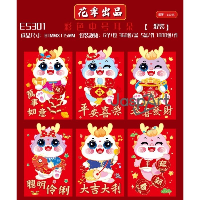 

CNY Kaos Imlek/Angpao Imlek/aksesoris imlek Angpao Kecil Imlek Tahun Baru - ES 301 Limited