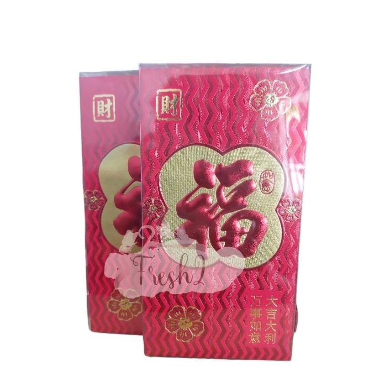 

GHT angpao fu panjang terbaru / amplop hoki / angpao netral /