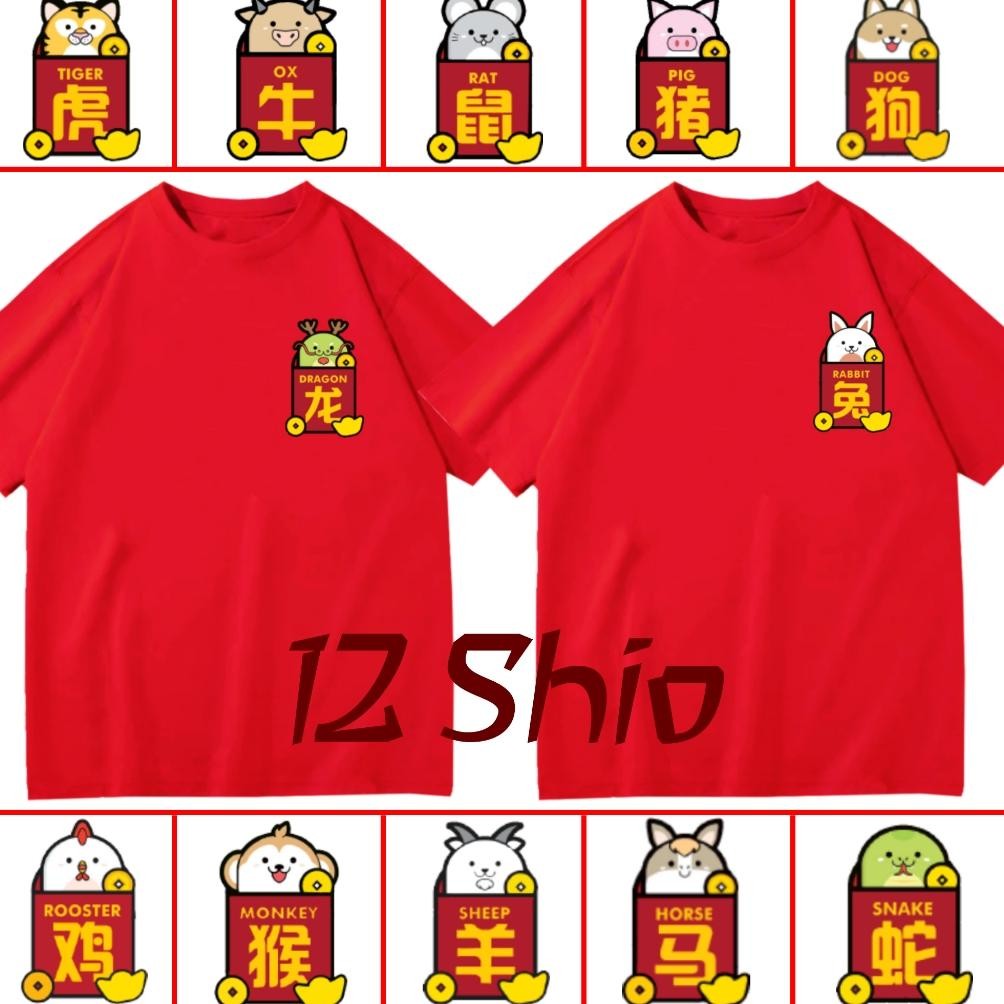 GHT HOONEYBEE - KAOS 12 SHIO ANGPAO COIN KAOS ZODIAK TSHIRT KAOS IMLEK