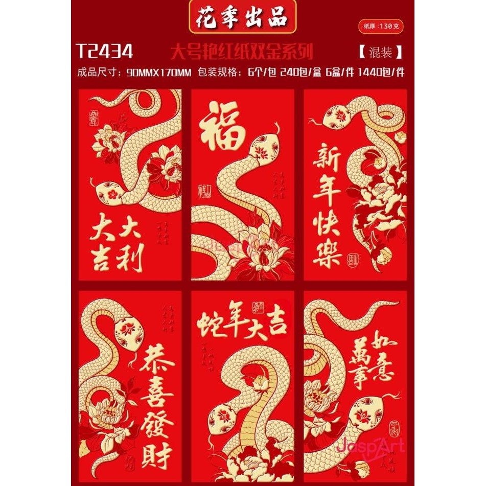 

,,,,,,,] Angpao Imlek Panjang Jaspart Gold Premium Tahun Terbaru