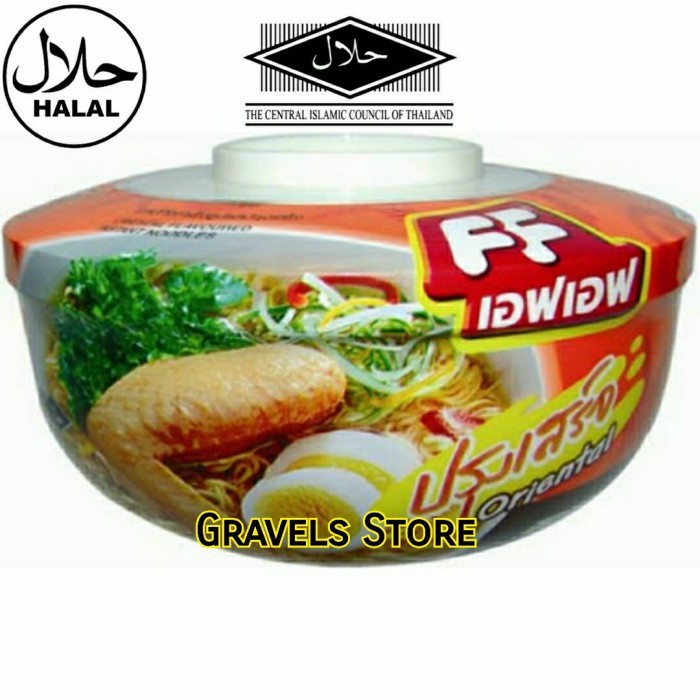 

Logo Halal Fahion Food Ff Ental Flavour E Intan Thailand