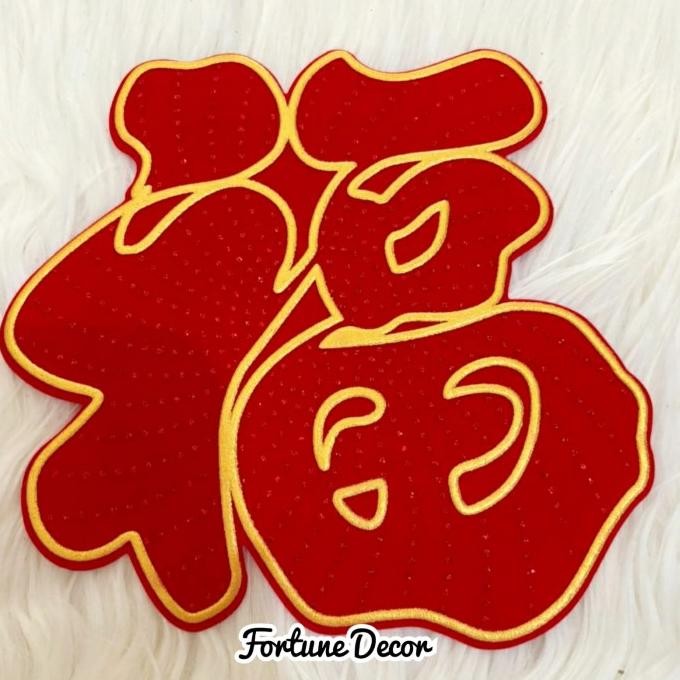 

Ready oke] Stiker fuk jumbo, sticker label hampers imlek fu merah jumbo, hiasan tempelan dinding dan hampers