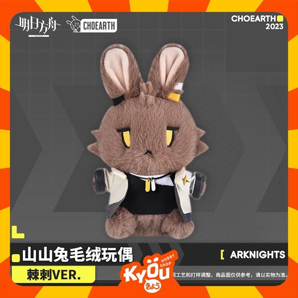 Murah Thorns Rabbit Series Plush (21cm) - Arknights Non COD