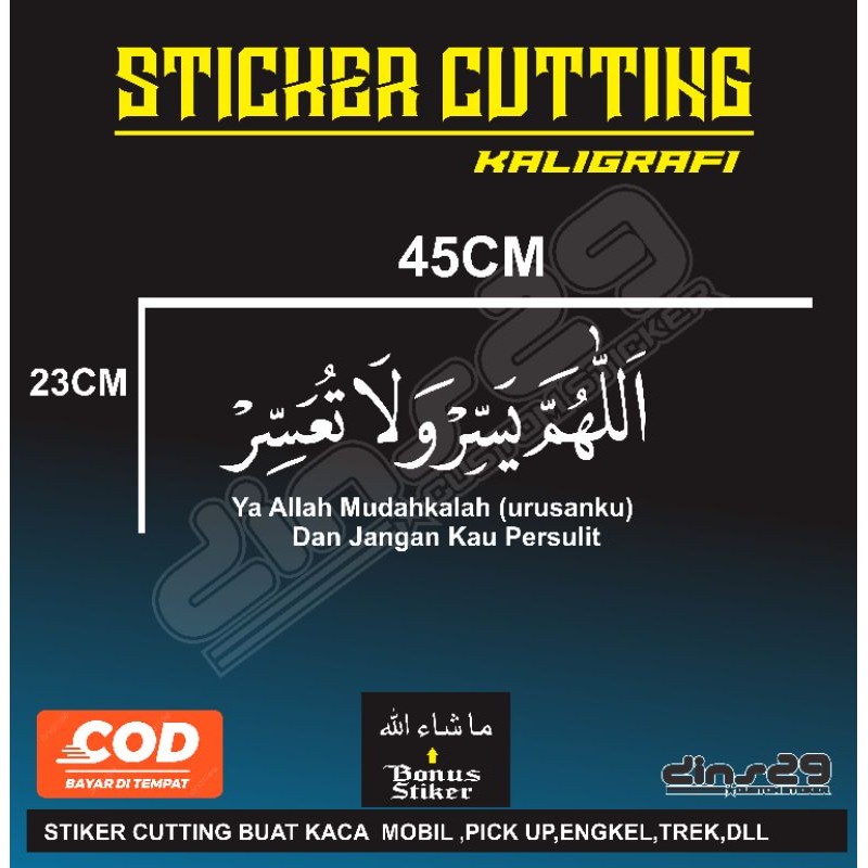 

stiker kaligrafi allohuma yasirwalatuasir