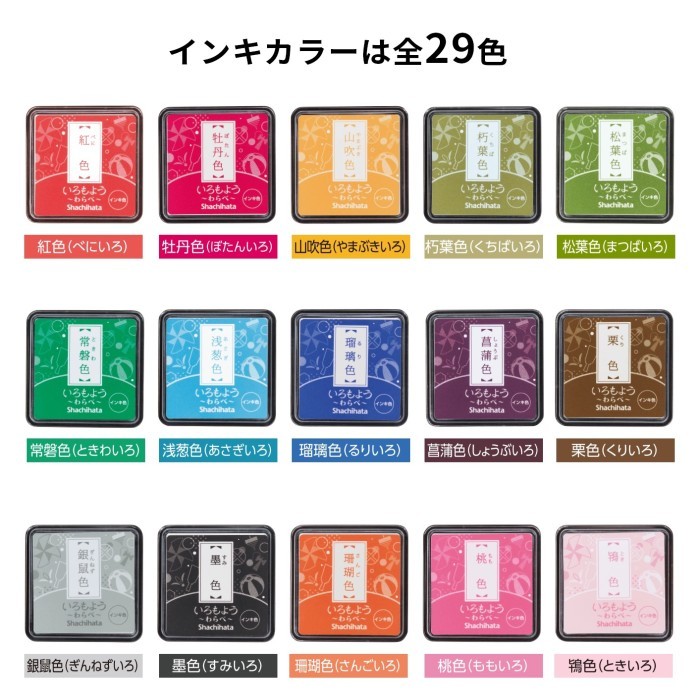 

TERBARU! Shachihata Mini Ink Pad Journal Stamp 02