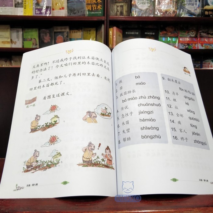 BUKU PELAJARAN MANDARIN BOOK STORE BAHASA TIONGHOA HAN YU KELAS 7