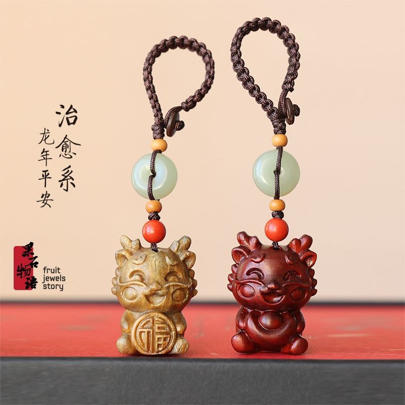 Eboni Naga Tahun Gantungan Kunci Mobil Ornamen Gantung Lucu Pria dan Wanita Liontin Jimat Ponsel Tas