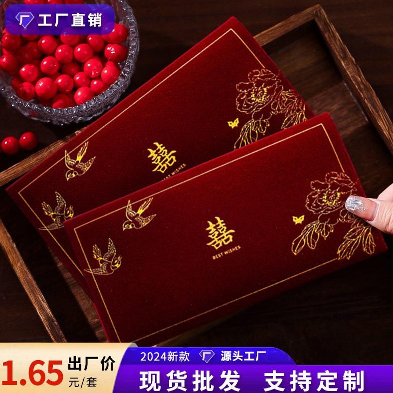 

Angpao wedding bahan Brudu Semi pernikahan merried sangjit shuangxi premium panjang exclusive limited baru