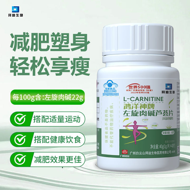 Tablet L-carnitine Slimming Aloe40Granul