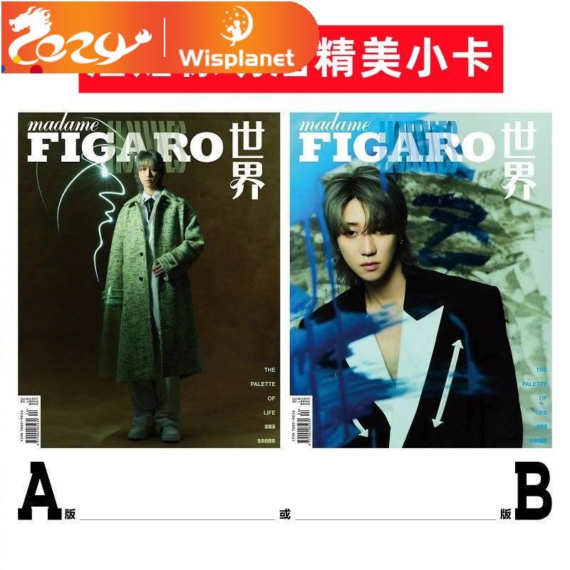 

Majalah FIGARO Madame 2023 Xu Minghao, Sampul Ganda A + B, Kartu Lomo Berhadiah Toko, Buku Berharga yang Mempercantik Fashion |710F2B8B|