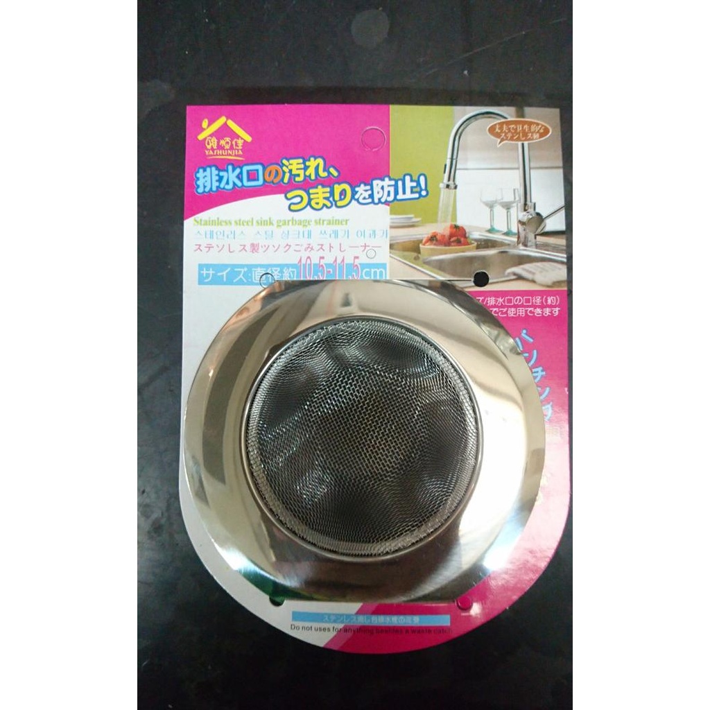 Saringan Wastafel Besar/Saringan Bak Cuci Piring