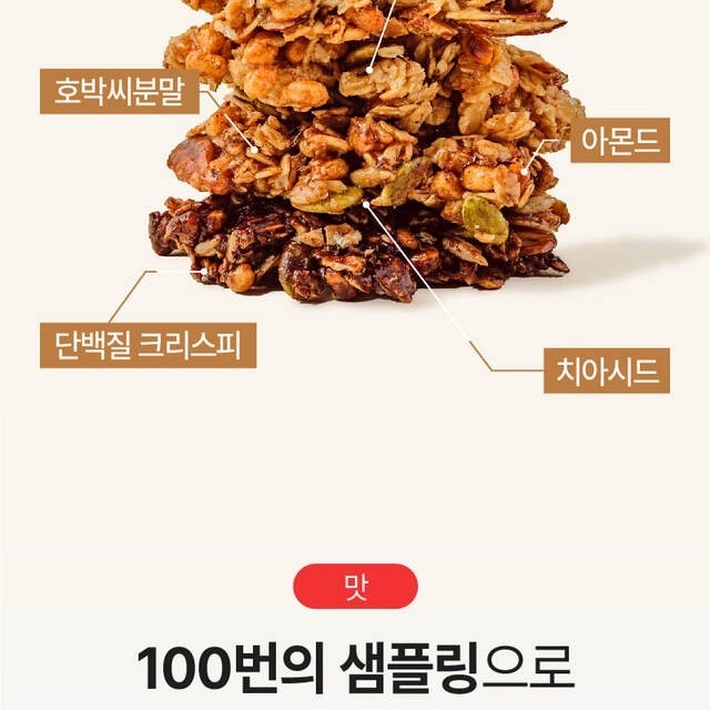 

Fly Meal Protein Granola Korea