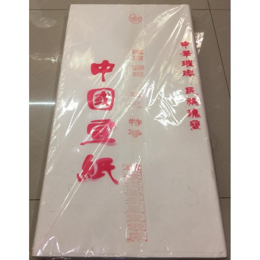 

Kertas Kaligrafi Xuanzhi Putih Polos 4ft