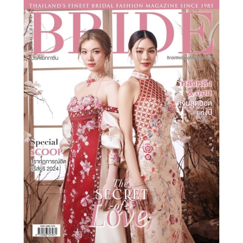 

Ready Stok​ Sampul majalah Bride edisi ke-4 Ling Om LingOrm |kULDOhj6|