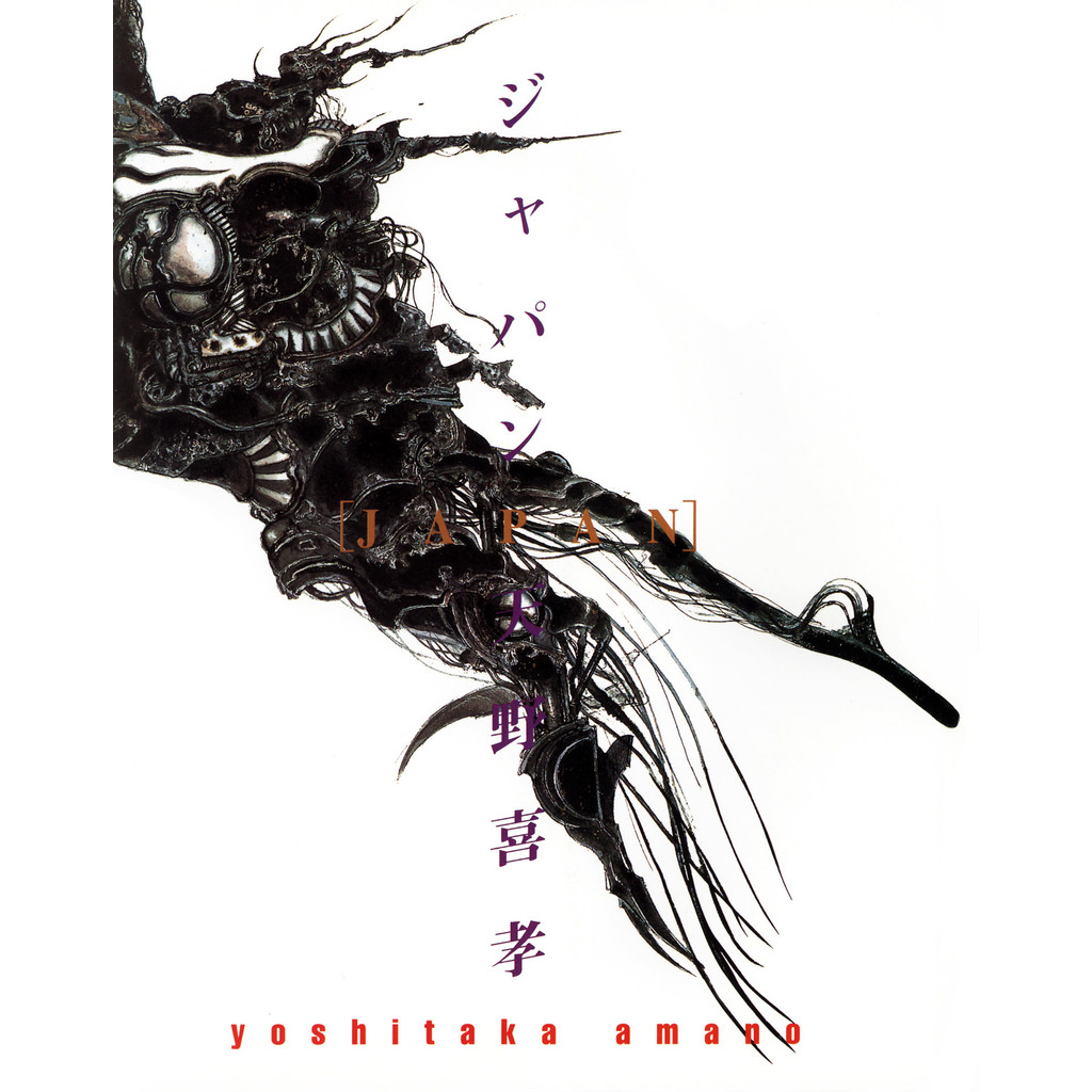 

Yoshitaka Amano - JAPAN ( Artbook / D )