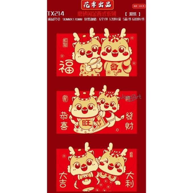 

TERBARU ANGPAO IMLEK/AKSESORIS IMLEK ANGPAO TIKUS BARONGSAI 277 AMPAO TAHUN BA !!!!!
