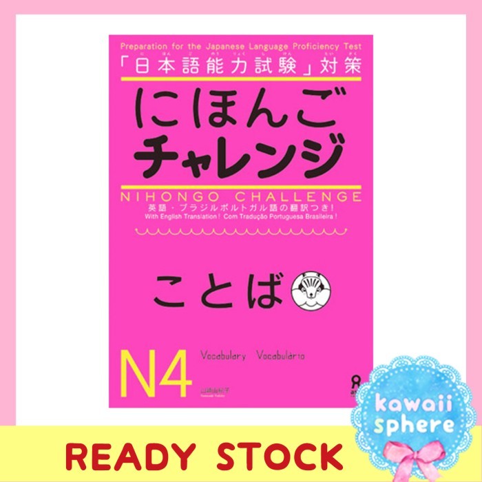 

Nihongo Challenge JLPT N4 Vocabulary / Kotoba Ready Stock Japan