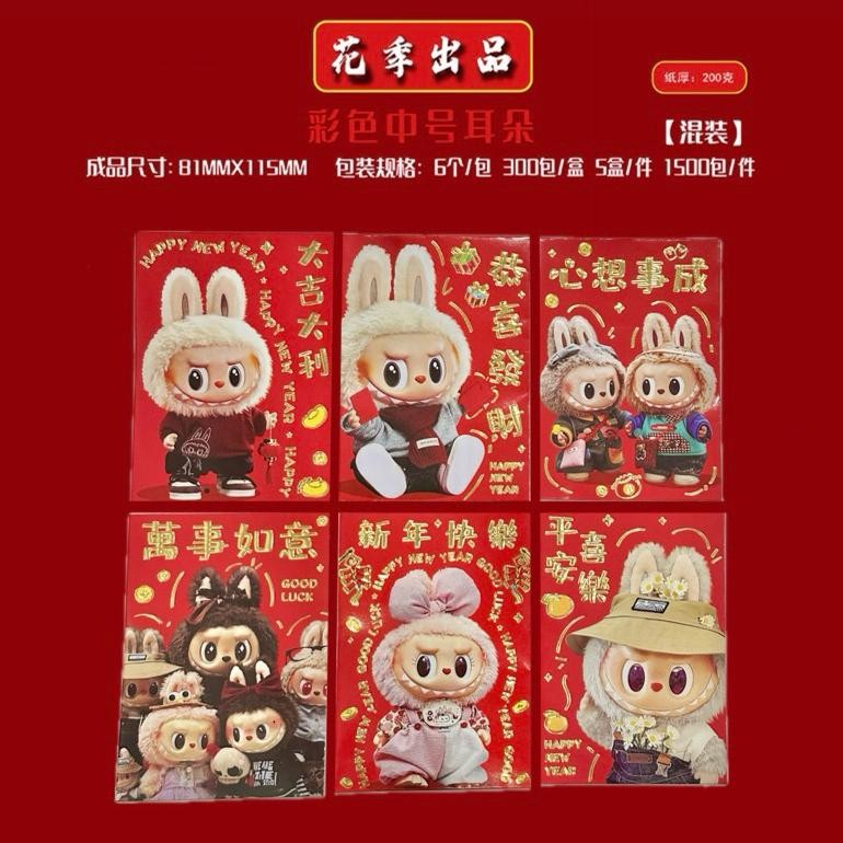 

6Pcs Angpao Labubu 2025 / Amplop Pendek Labubu / Angpao Premium Chinese New Year Snack / Hongpao Boneka Labubu Pop Mart Viral Tahun Baru Gong Xi Fa Chai / Angpao Lucu Tahun Ular Xin Nian Kuai Le Heng Ong Huat / Labu Labu Popmart Ampao 2025