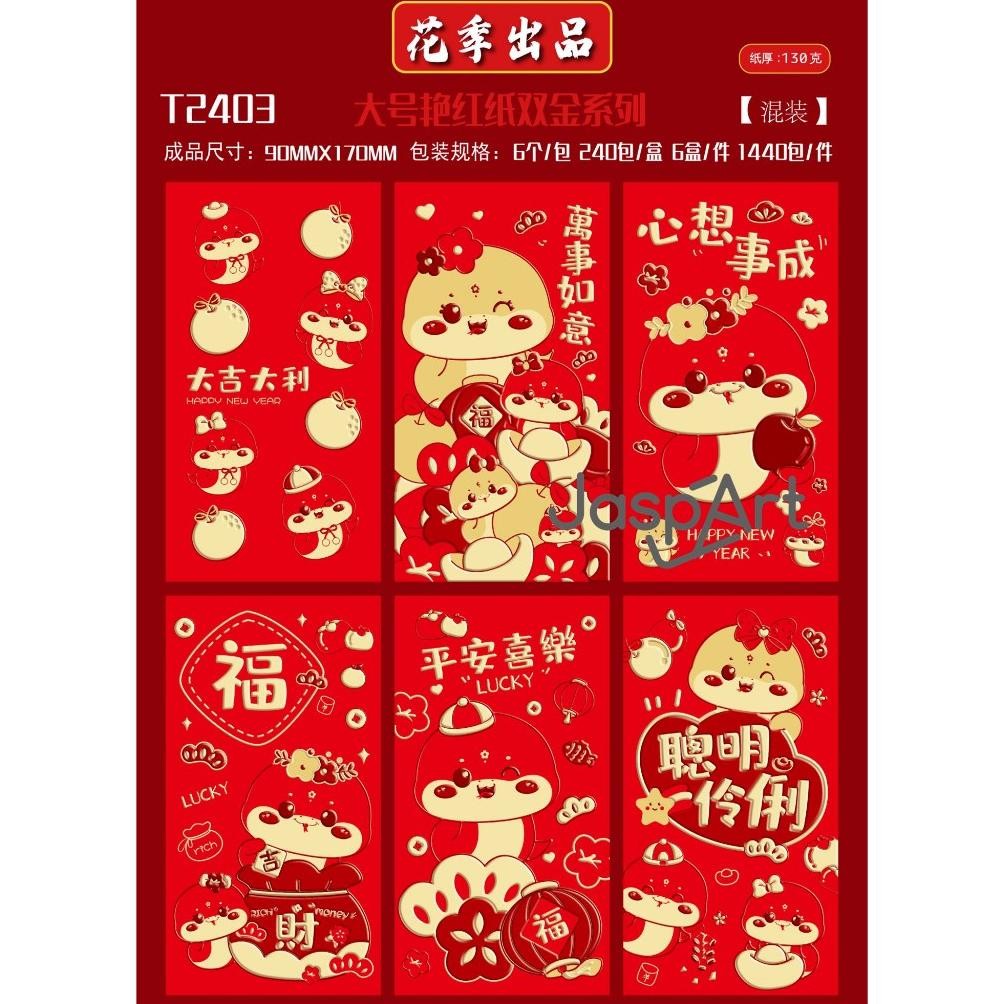 

6Pcs Angpao 2025 Fu Ular Imlek Merah Premium Angpao Fuk Angpao Imlek Panjang Varian Gold