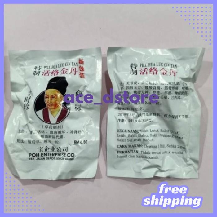 

CUCI GUDANG HO LO KIM TAN HUA LO CIN TAN OBAT SAKIT URAT,BAHU,PINGGANG,LUTUT BY ACE D'STORE !!