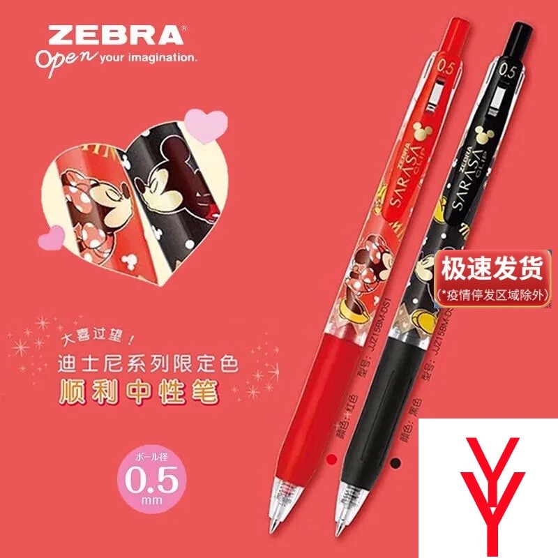

Pena Gel Cepat Kering Mickey Press Edisi Terbatas Jepang ZEBRA SARASA Disney JJ15 0,5 mm |Pn33ZRgu|