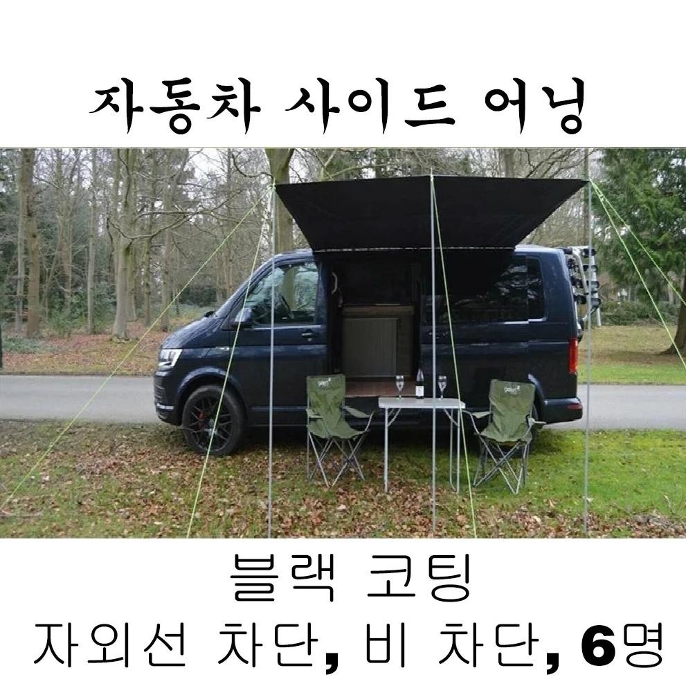 outdoor camping car awning side pergola car tail tent awning waterproof tarp tent shade canopy large