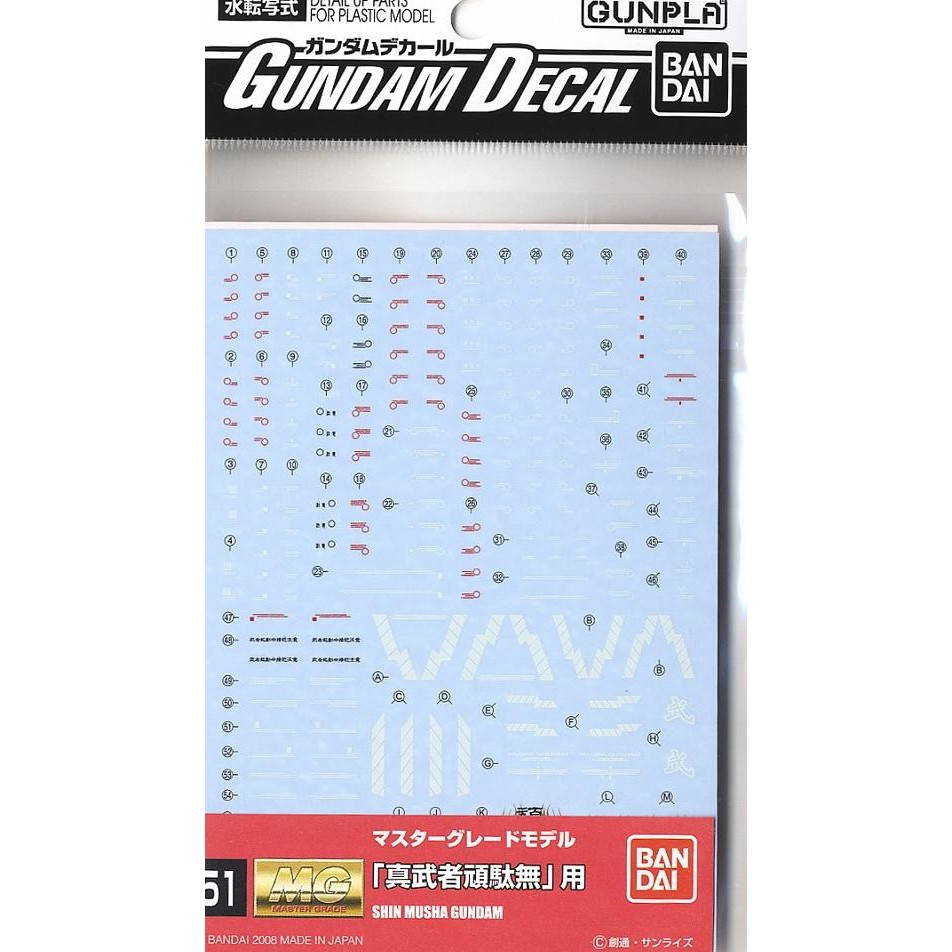 MG Shin musha Gundam water slide decal