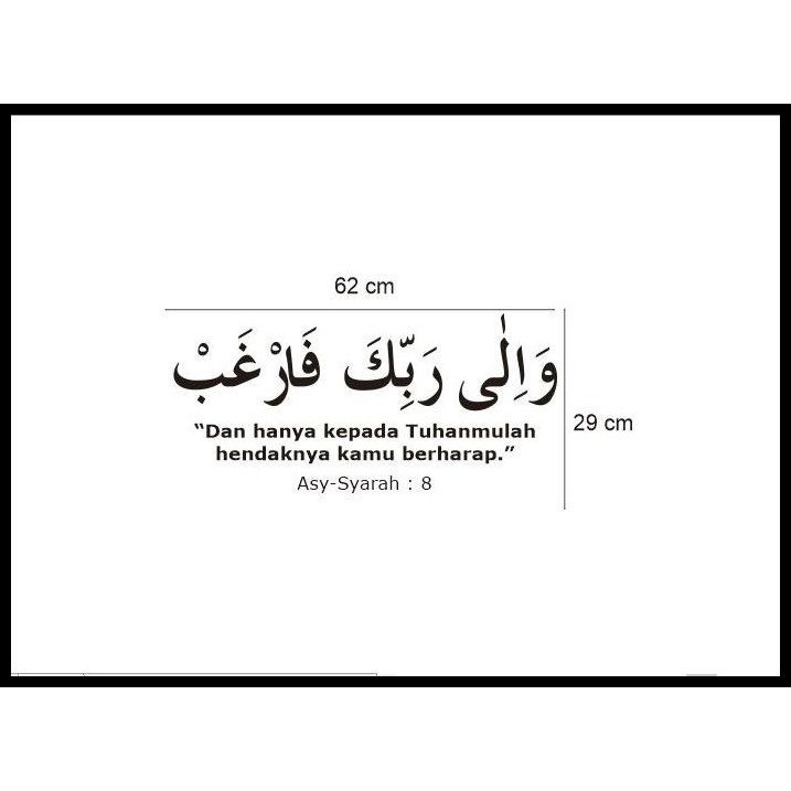 

TERMURAH STICKER KATA AYAT ALQURAN HANYA TUHAN BERHARAP WALLSTIKER ISLAM HADIST