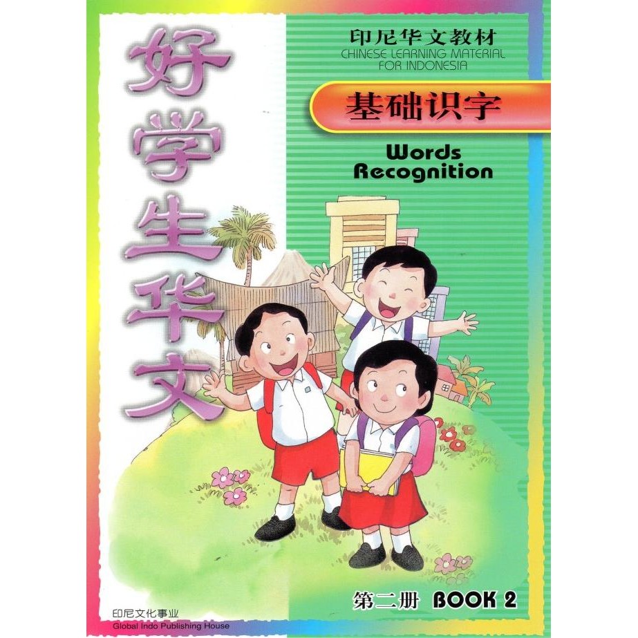 

READY HXSHW WORDS RECOGNITION 2