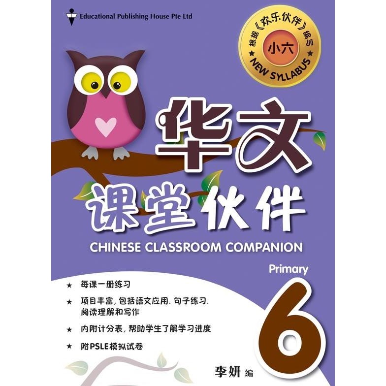 

READY CHINESE CLASSROOM COMPANION P6