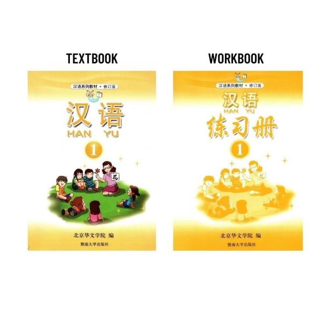 

READY HAN YU TB 1 + WB 1 | BUKU PELAJARAN MANDARIN SD