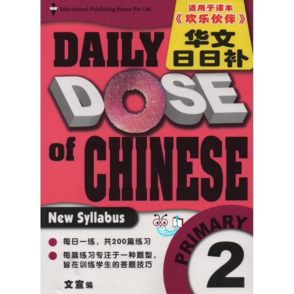 

READY DAILY DOSE OF CHINESE PRIMARY 2 | BUKU LATIHAN SOAL MANDARIN SD