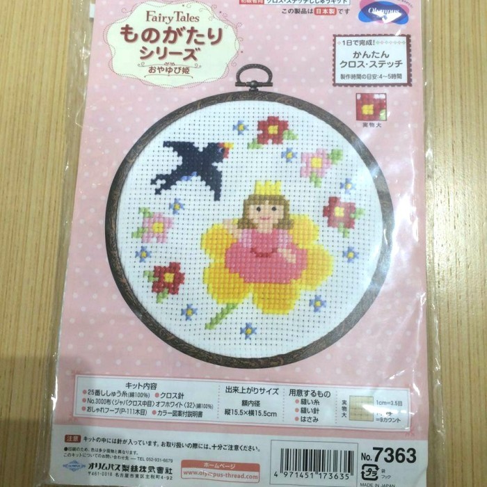 Diy Kit Kristik/Cross Stitch 7363